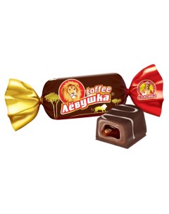 Конфеты глазированные Левушка Toffee с ирисной шоколадной начинкой Slavyanka