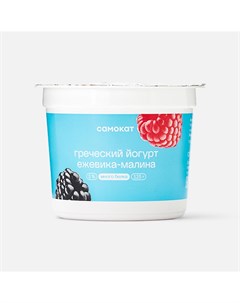 Йогурт греческий с ежевикой и малиной 3 125 г Самокат