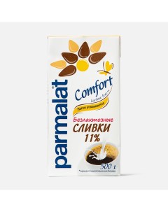 Сливки Comfort безлактозные ультрапастеризованные 11 500 мл Parmalat