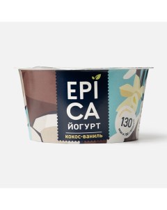 Йогурт с кокосом и ванилью 6 3 130 г бзмж Epica