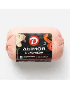 Ветчина из окорока вареная 400 г Дымов