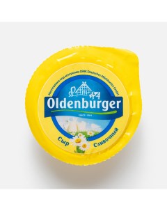 Бзмж сыр ольденбургер слив 50 цилин 350г Oldenburger