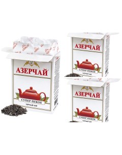 Чай черный Super Pekoe листовой 100 г х 3 шт Azercay