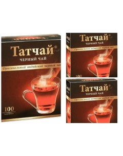 Чай черный Индийский 100 пакетиков х 3 шт Татчай