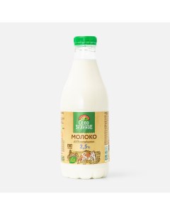 Молоко пастеризованное 2 5 930 мл бзмж Село зеленое