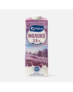 Молоко Viola ультрапастеризованное 2 5 1 л Valio