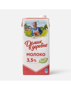Молоко 3 5 ультрапастеризованное 925 мл Домик в деревне