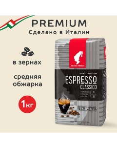 Кофе в зёрнах Espresso classico в мягкой упаковке 1 кг Julius meinl