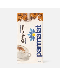 Коктейль cappuccino italiano молочный с кофе и какао 1 5 0 5 л Parmalat