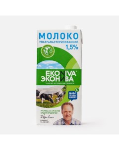 Молоко ультрапастеризованное 1 5 1 л Эконива