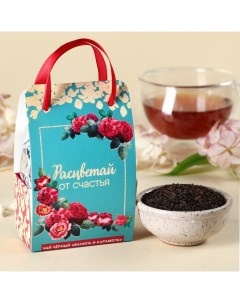 Чай черный Расцветай от счастья в коробке пакете вкус ваниль и карамель 50 г Фабрика счастья