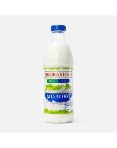 Молоко пастеризованное 2 5 930 мл бзмж Эковакино