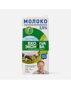 Молоко ультрапастеризованное 2 5 1 л Эконива