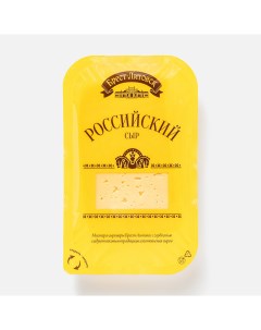 Сыр брест литовск российский слайсерная нарезка 50 150 г Савушкин