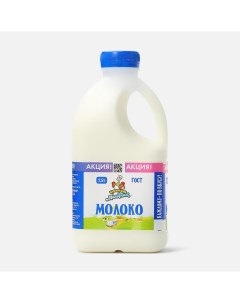 Молоко пастер питьевое 2 5 720 г Кубанский молочник