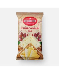 Сыр сливочный 45 200 г Вкуснотеево