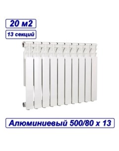 Алюминиевый литой радиатор Эко 500 80 13 ALR50080 13 SB Oasis