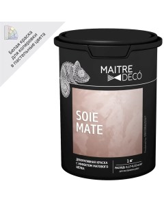 Краска декоративная Soie Mate 1 кг цвет белый Maitre deco