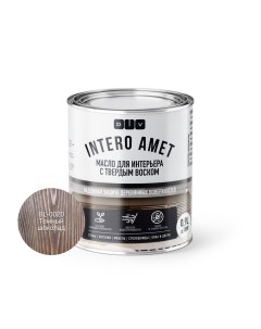 Масло для интерьера с твердым воском INTERO AMET BL 0020 темный шоколад 0 9л Div