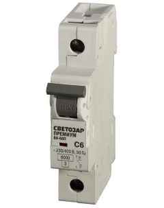 Выключатель автоматический ПРЕМИУМ 25 A C откл сп 6 кА 230 400 В Светозар