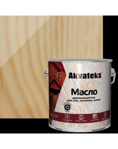 Масло деревозащитное для стен и потолков Akvateks цвет прозрачный 2 5 л Акватекс