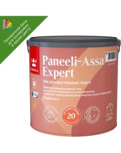 Лак для стен и потолков Paneeli Assa Expert База EP бесцветный полуматовый 2 7 л Tikkurila