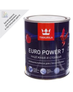 Краска для стен и потолков Euro Power 7 цвет белый 0 9 л Tikkurila