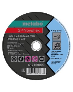 Отрезной диск по металлу SP Novoflex 230х2 5х22 23 мм Metabo
