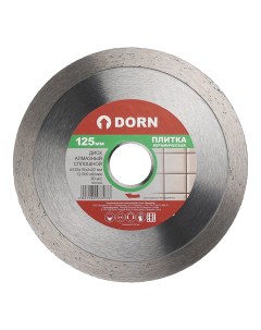 Сплошной алмазный диск по плитке 125x2x22 мм Dorn