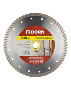 Универсальный алмазный диск Turbo 230x2 8x22 мм Dorn