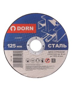 Отрезной диск по металлу 125x2 5x22 мм Dorn