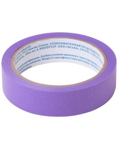 Лента малярная 25 мм х 25 м цвет фиолетовый Master color