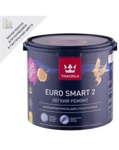 Краска Euro Smart 2 цвет белый 2 7 л Tikkurila