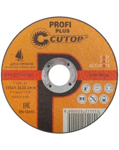 Отрезной диск по металлу и нержавеющей стали Profi Plus 125х1 2х22 2 мм Cutop