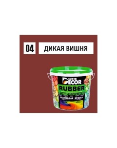 Резиновая краска Rubber 04 дикая вишня 3 кг 4 Super decor