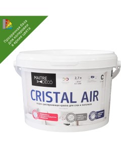 Краска для колеровки для стен Cristal Air Antivirus прозрачная база С 2 7 л Maitre deco