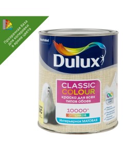 Краска для колеровки для обоев Classic Colour прозрачная база BC 0 9 л Dulux