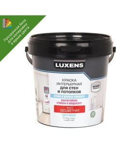 Краска для колеровки для стен кухни и ванной прозрачная база C 1 л Luxens