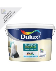Краска для стен и потолков Classic Colour BW цвет белый 9 л Dulux