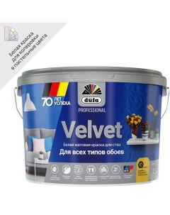 Краска для обоев Pro Velvet база 1 2 5 л цвет белый Dufa