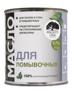 Масло для полов и стен в помывочных 0 75 л Mighty oak