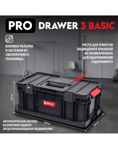 Набор ящиков для инструментов PRO Drawer Workshop Set 2 0 1 Z258346PG003 Qbrick system