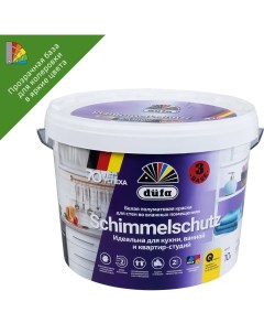 Краска для колеровки для стен и потолков Schimmelchutz прозрачная база 3 10 л Dufa