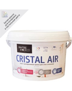 Краска для стен и потолков Cristal Air Antivirus 2 7 л цвет матовый белый Maitre deco