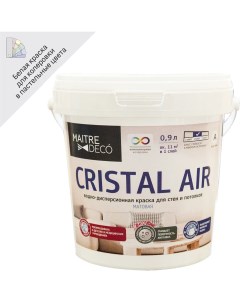 Краска для стен и потолков Cristal Air Antivirus 0 9 л цвет матовый белый Maitre deco