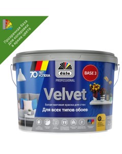 Краска для колеровки для обоев Pro Velvet прозрачная база 3 2 5 л Dufa