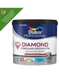 Краска для стен и потолков Professional Diamond Matt база BC цвет прозрачный 2 25 л Dulux