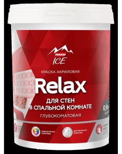 Краска для стен DIY 2 Relax база A 0 9 л Parade