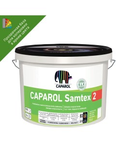 Краска для колеровки для стен и потолков Samtex 2 прозрачная база 3 9 4 л Caparol