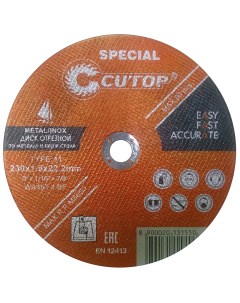 Отрезной диск по металлу и нержавеющей стали Special 230х1 6х22 2 мм Cutop